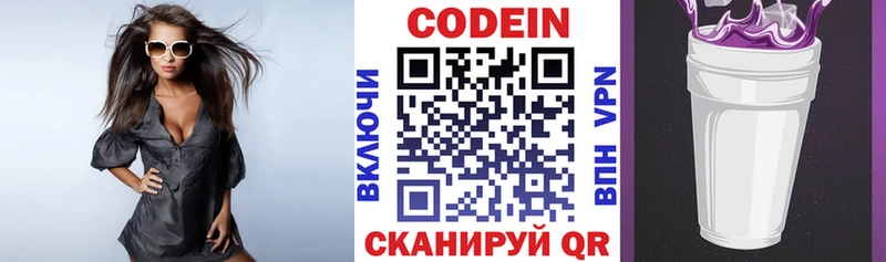 Кодеин напиток Lean (лин)  Бикин 