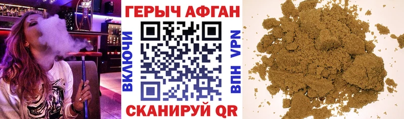 ГЕРОИН герыч  купить наркотик  Бикин 