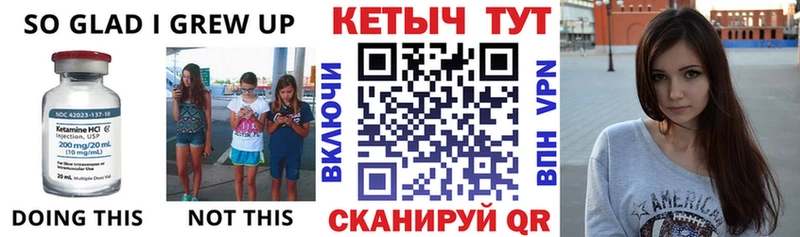 Кетамин VHQ  Бикин 